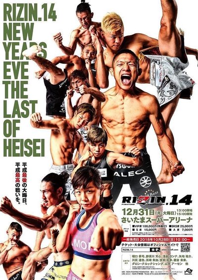 Rizin 14 - Saitama